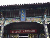Shimen Juxin Hotel