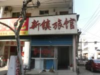 诸暨大唐酒店 - 酒店外部