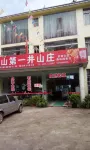 Ya'an No.1 Jingshan Villa