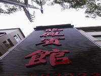 来凤龙凤宾馆 - 酒店外部