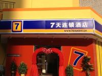 7天连锁酒店(常德桥南大市场店) - 酒店外部