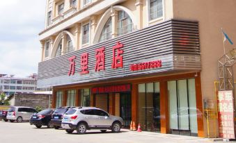 Wanli Hotel