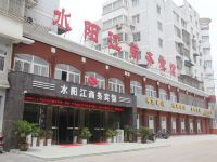 宁国水阳江商务宾馆