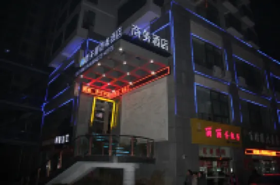 โรงแรมเจียเทียนเซี่ย บิสซิเนส โฮเต็ล