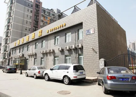 北京金源快捷飯店（朱房北地鐵站清河高鐵站店）