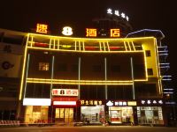 速8酒店(漳州万达广场店)