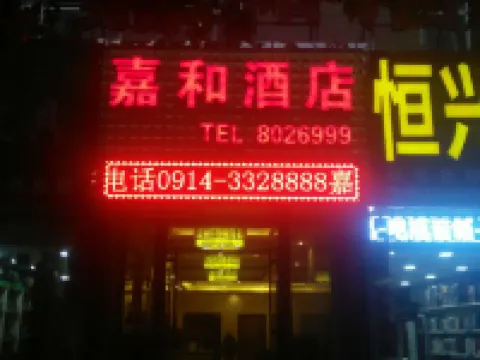 Jiahe Hotel Hotels in Danfeng