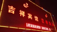 Panjin Jixiang Hotel Hotels in Oilfield New Mart/Yinzuo Plaza