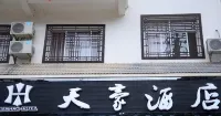 Tianhao Hotel Hotels near Xiaohuang Dong village