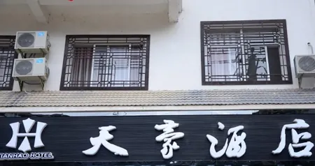 Tianhao Hotel Отели рядом с достопримечательностью «Сяо Хуан-Сун»