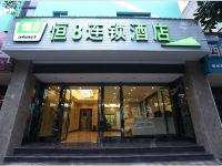 恒8连锁酒店(嵊州医院路店)