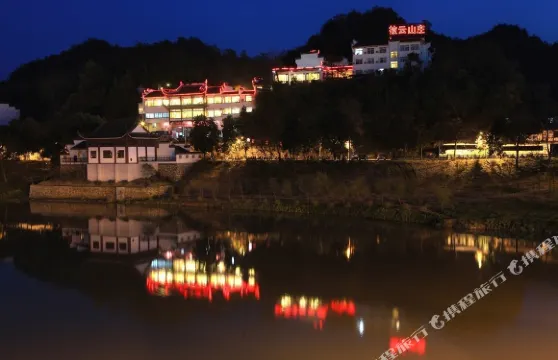 歙縣披雲山莊