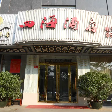 Sihai Hotel