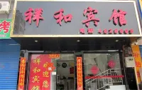 Quanzhou Xianghe Hotel