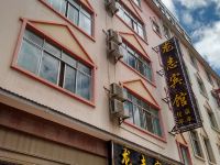 昭通龙志宾馆