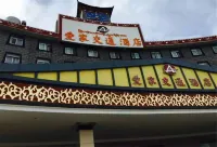 Aijia Jiaotong Hotel