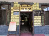 Seman·Jiang Nan Mei Jing Hotel Hotel in zona The Former Russian Consulate in 1890