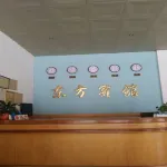 Shanglin Oriental Hotel