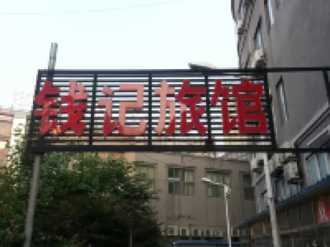Qianji Hotel