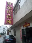 Yancheng Mengyuan Guest House
