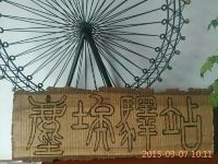 登封尘埃驿站 - 大堂酒廊