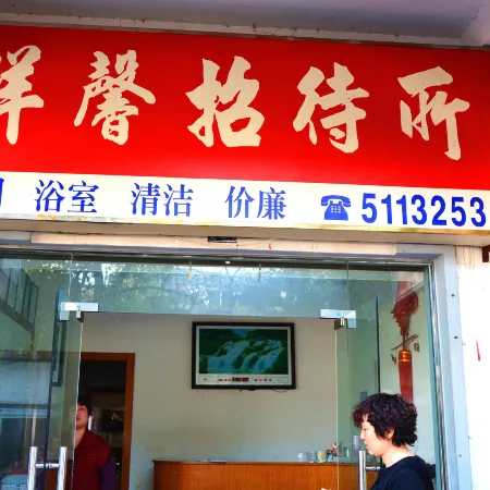 Xiangxin Hotel