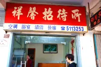 Xiangxin Hotel - Inns