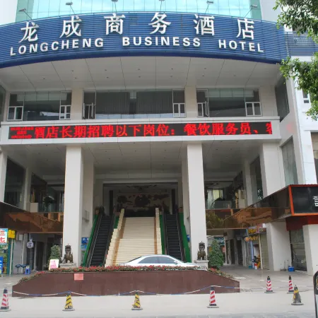 Longcheng Business Hotel