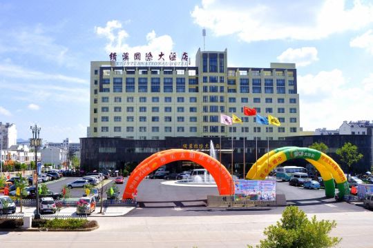 绩溪国际大酒店