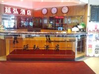 延吉延弘宾馆 - 公共区域