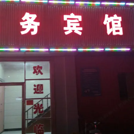 Sheyang Yixinyuan Business Hotel