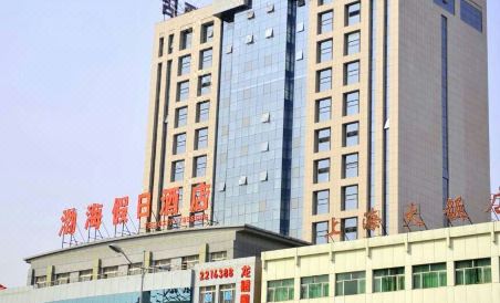 Bohai Holiday Hotel