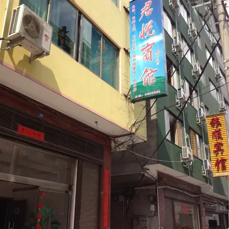 Shouning Junyue Hotel