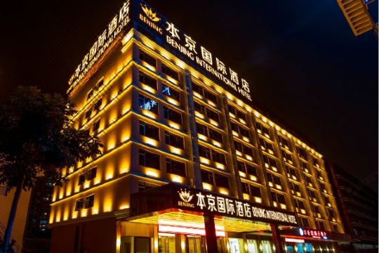 深圳本京国际酒店