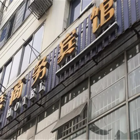 Suining yiqin business hotel