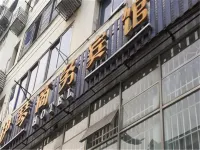 Suining yiqin business hotel