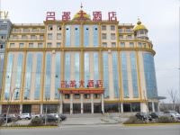 微山名都大酒店 - 酒店外部