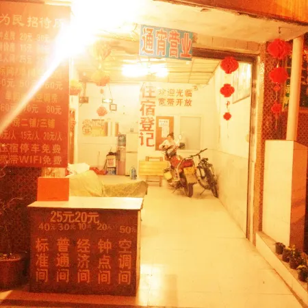 Suining Weimin Inn