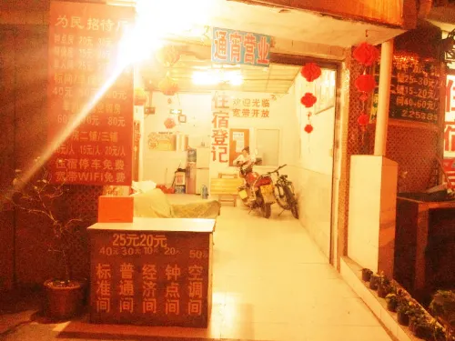 Suining Weimin Inn