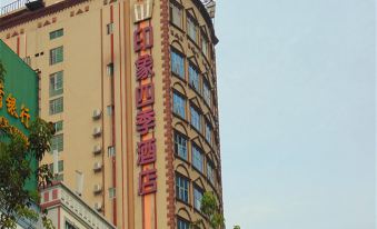 Yinxiang Siji Hotel (Hechi City Center)