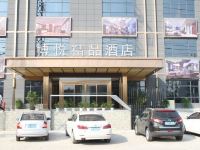 北海博悦精品酒店 - 酒店外部