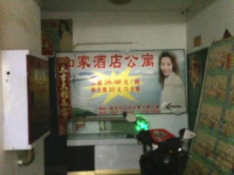 广元如家酒店公寓 - 公共区域