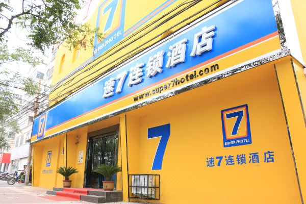速7连锁酒店(焦作太行路店)