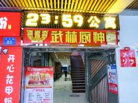 铂睿2359公寓(广州上九路店) - 酒店外部