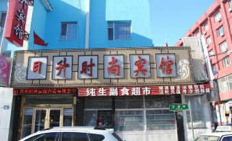 Jilin Risheng fashion hotel