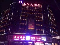 平江南江大酒店