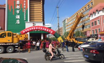 梨树硕果都市酒店 - Housity