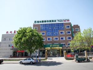 GreenTree Inn (Beijing Shunyi Shiyuan)