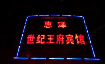 Jianping century wangfu hotel
