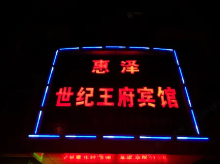 Jianping century wangfu hotel